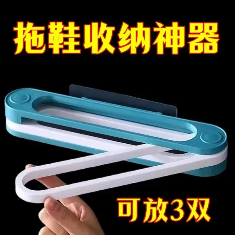 免打孔折叠拖鞋置物架浴室多功能收纳折叠