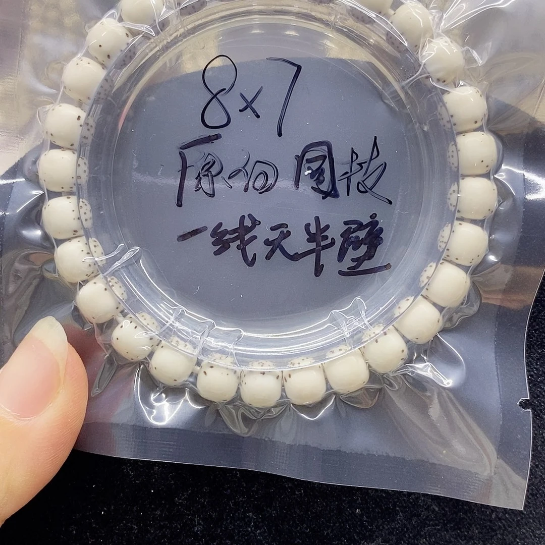 不***捐吊坠星月菩提87星月菩提