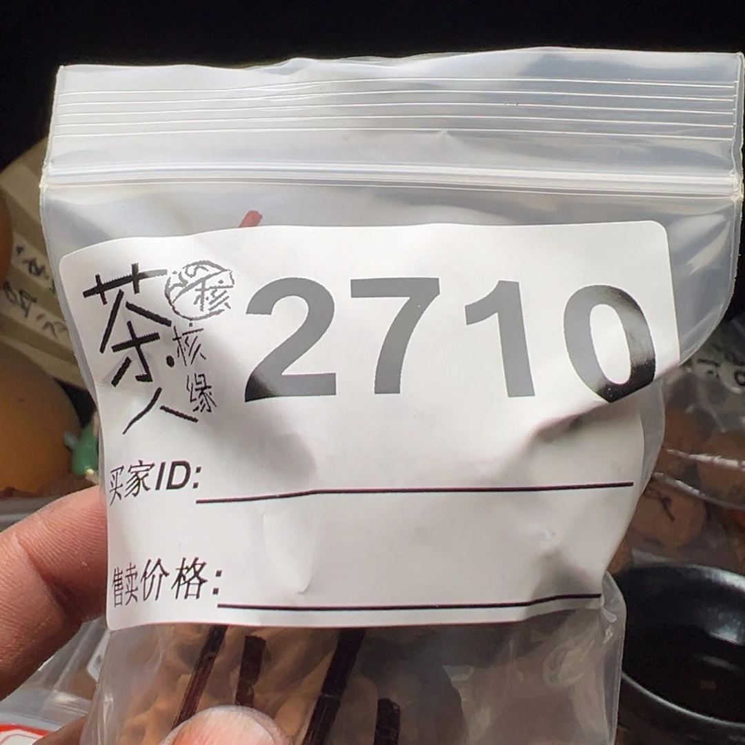 把件文玩核桃今天