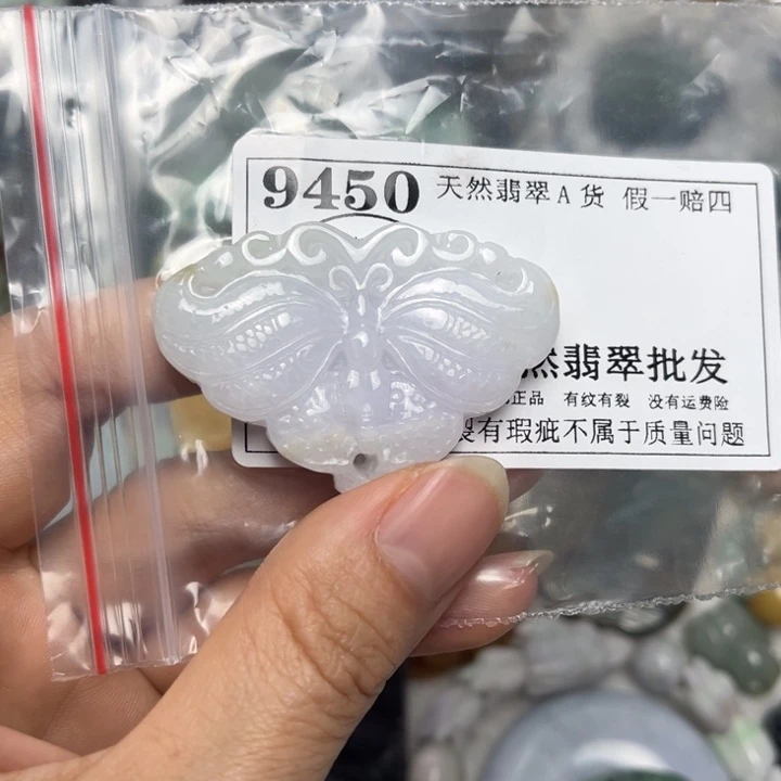 翡翠未镶嵌吊坠(不含链)9450