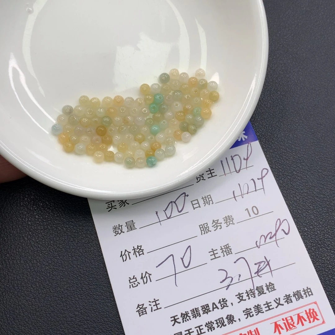 翡翠未镶嵌手链翡翠散珠多样性发自选
