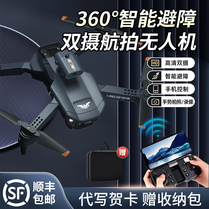 生日礼物送男孩14岁以上男童12初高中男生小学生新款电动遥控飞机