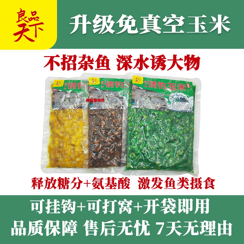 【精选】甜薯玉米果酸五谷杂粮老坛鲫鲤草青鱼打窝料垂钓鱼饵料