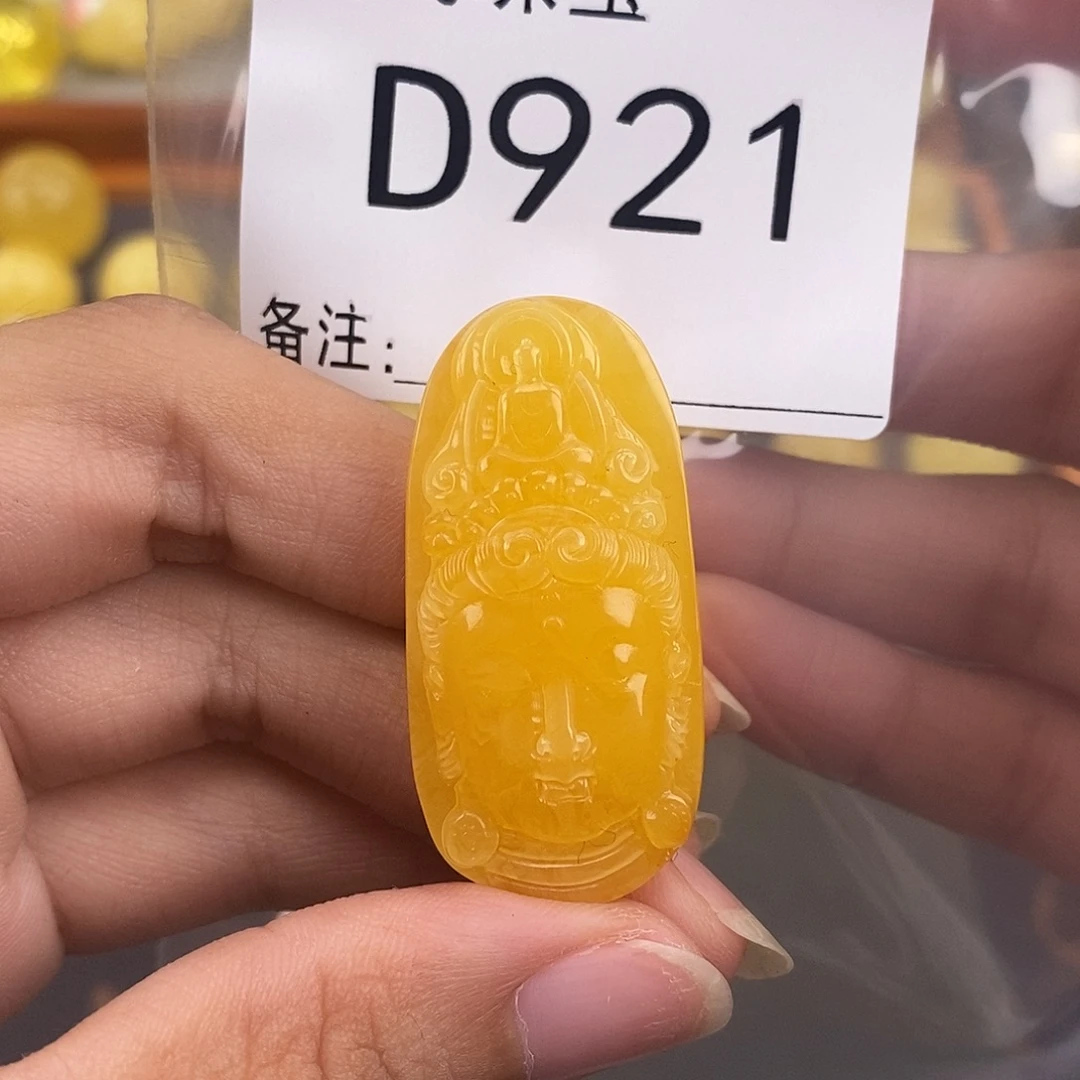 琥珀未镶嵌珠宝奇石长40.6