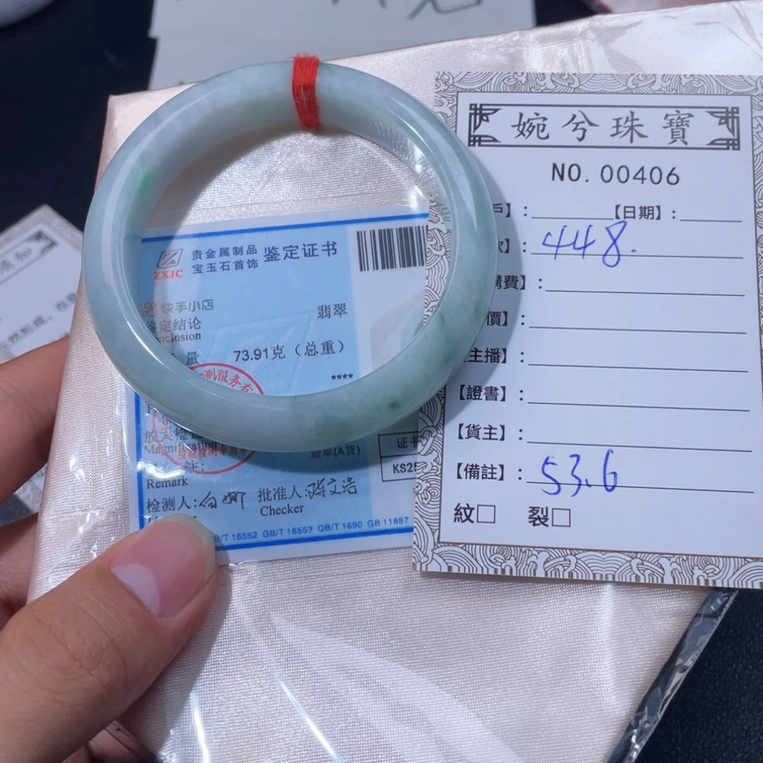 翡翠未镶嵌手镯00406