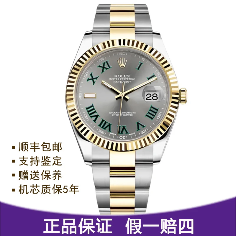 99新 Rolex/劳力士 型号116333表径41自动机械表