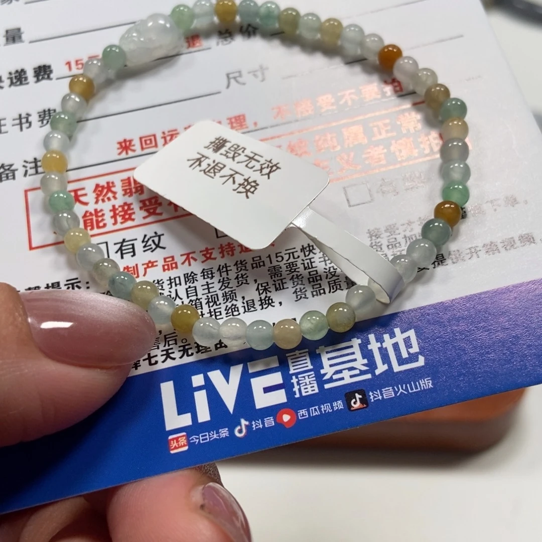 翡翠未镶嵌手链翡翠