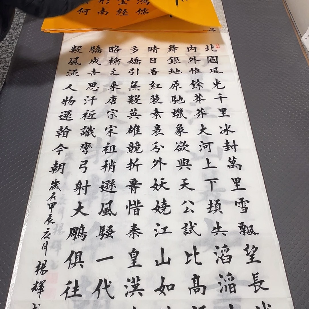 书法杨辉老师中堂打包