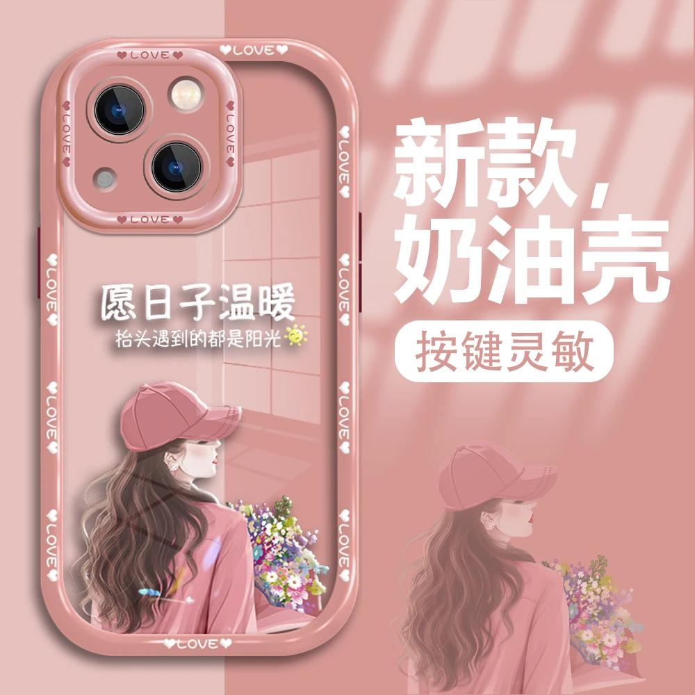 适用于苹果13/14/15手机壳愿日子温暖新款奶油壳防摔保护高级感