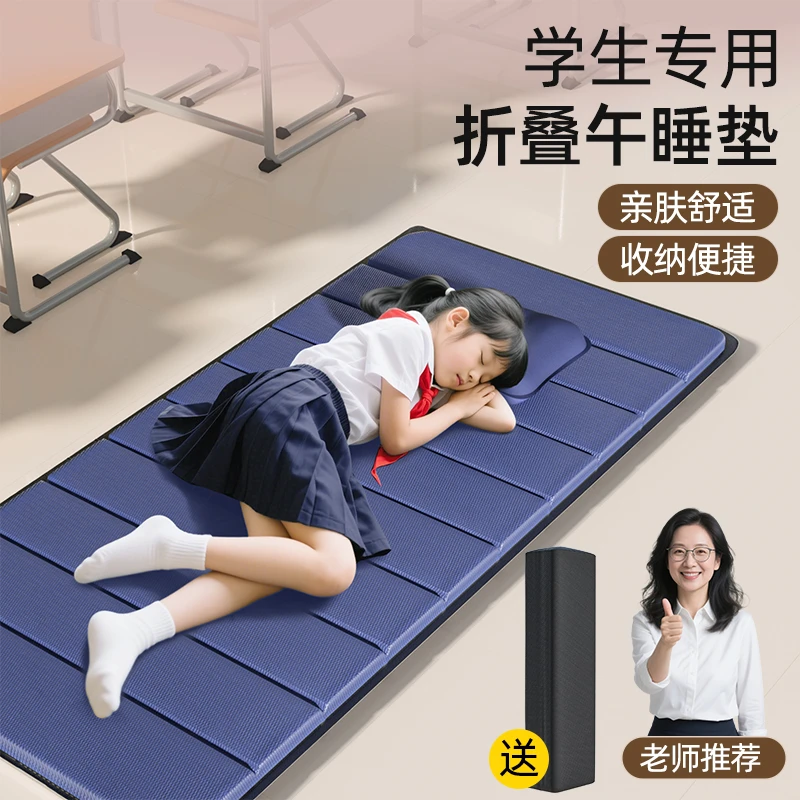 幼儿园儿童折叠睡垫学生午睡地垫垫子午休打地铺睡觉可折叠防潮垫