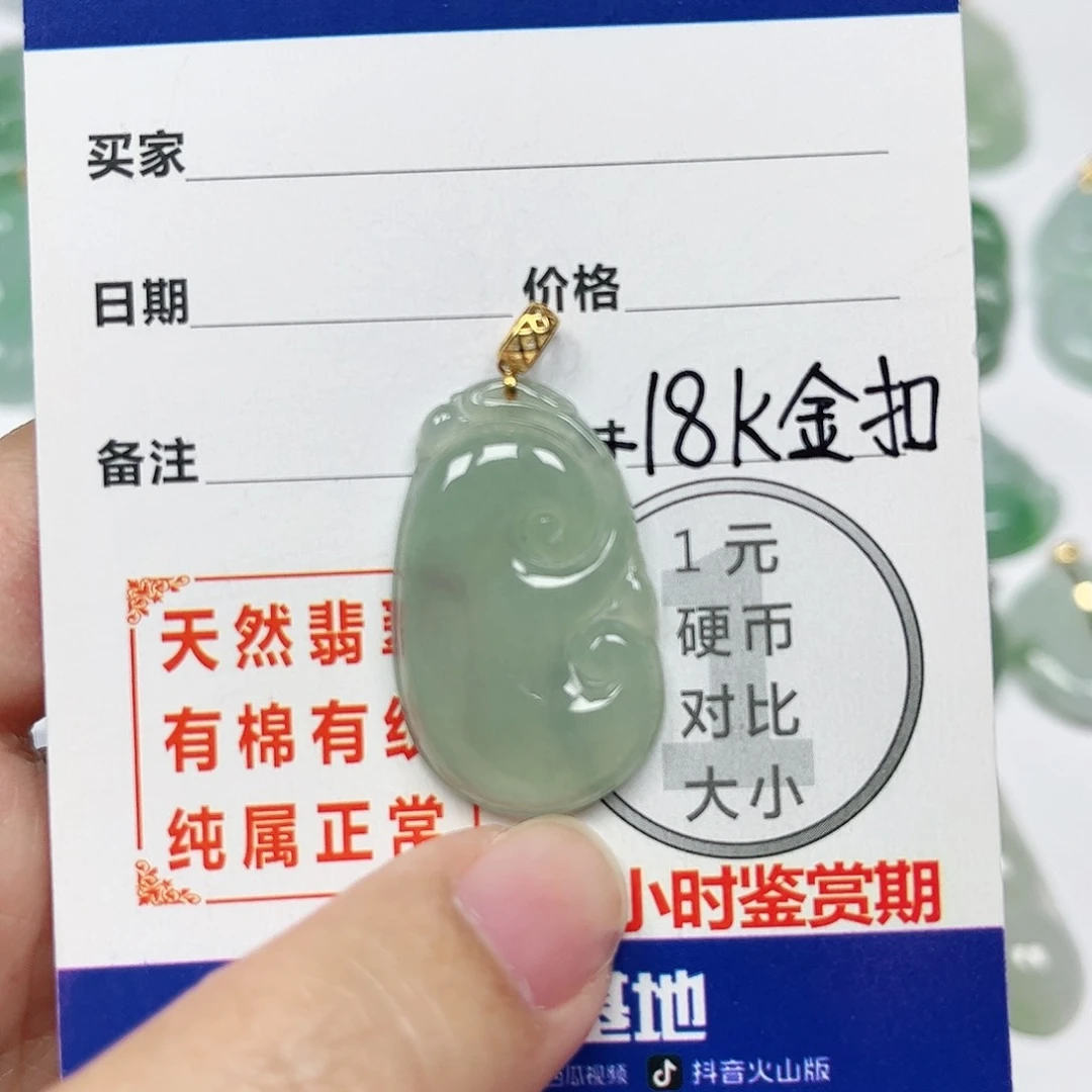 翡翠挂件18K金镶嵌四会天然A货翡翠