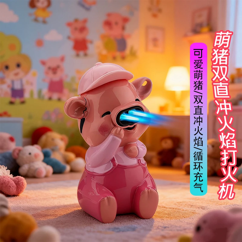 个性创意双火充气小猪萌宠打火机粉色女士送闺蜜蓝焰防风点火器