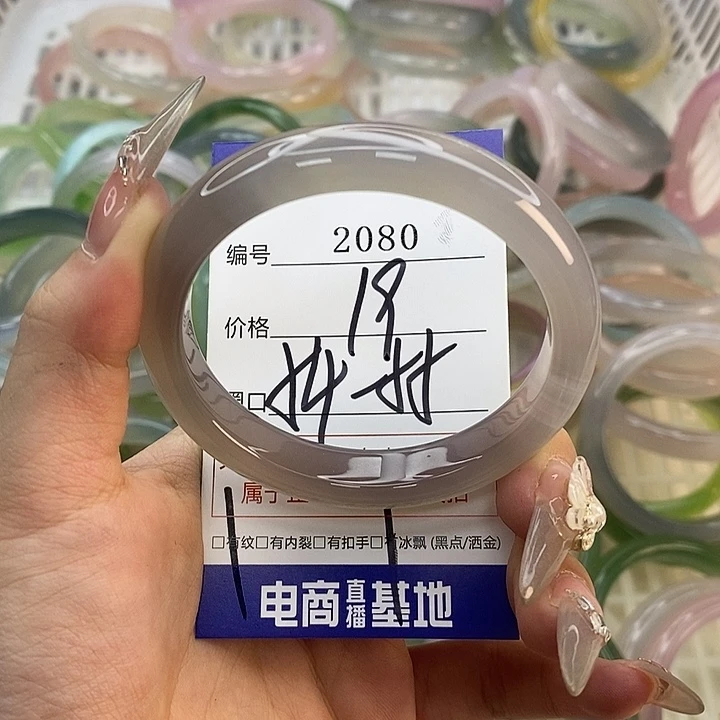 玛瑙/玉髓未镶嵌手镯2080