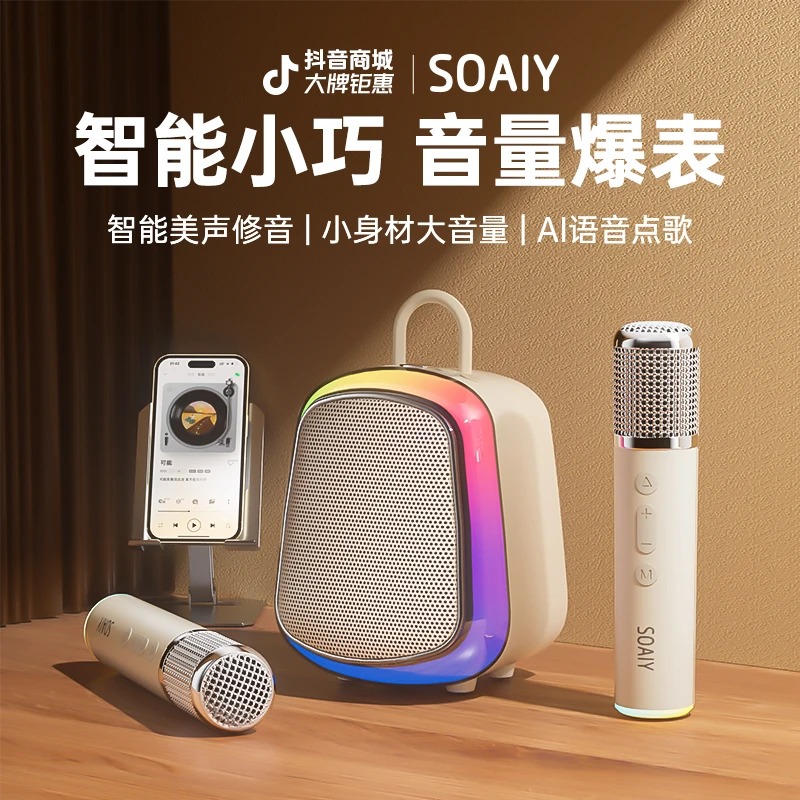 索爱K32M【AI升级】便携K歌蓝牙音响唱歌话筒声卡一体音箱