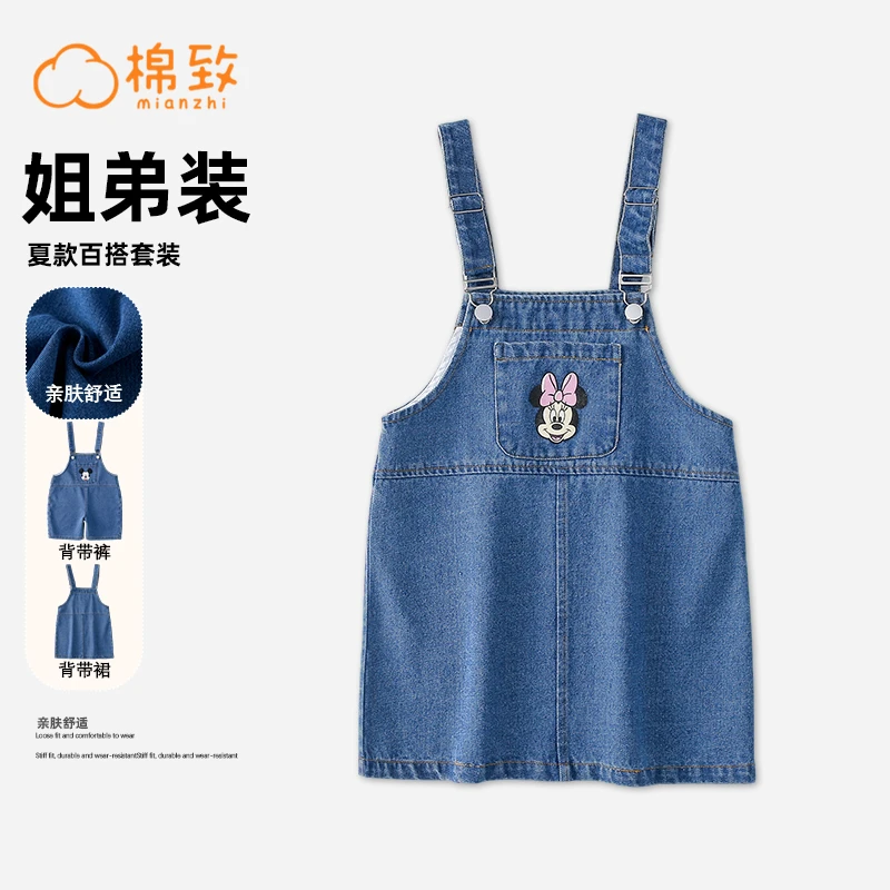 【主播推荐】【顾奈】棉致迪士尼联名兄妹装牛仔背带裤连衣裙MZC006