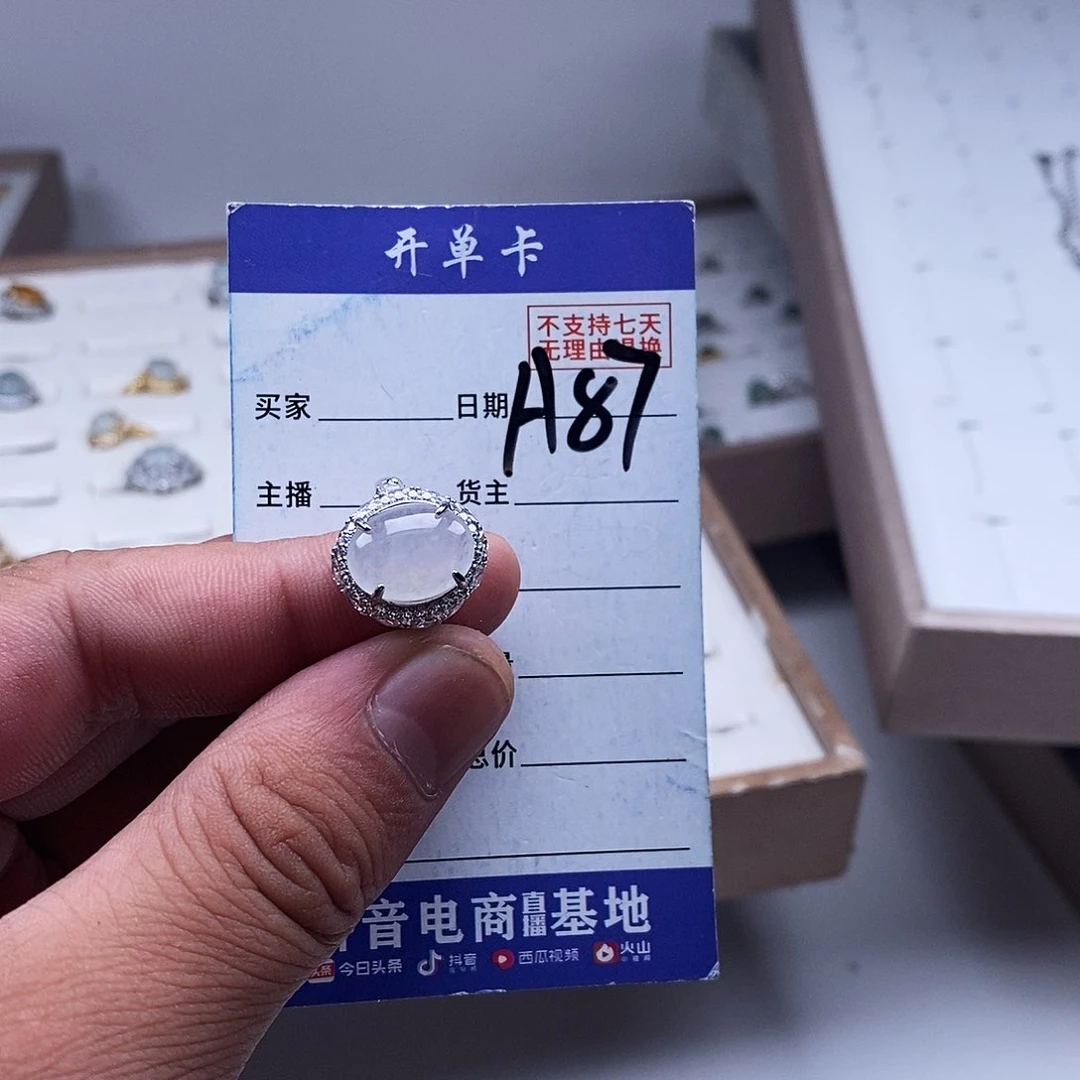 未镶嵌戒指翡翠戒指