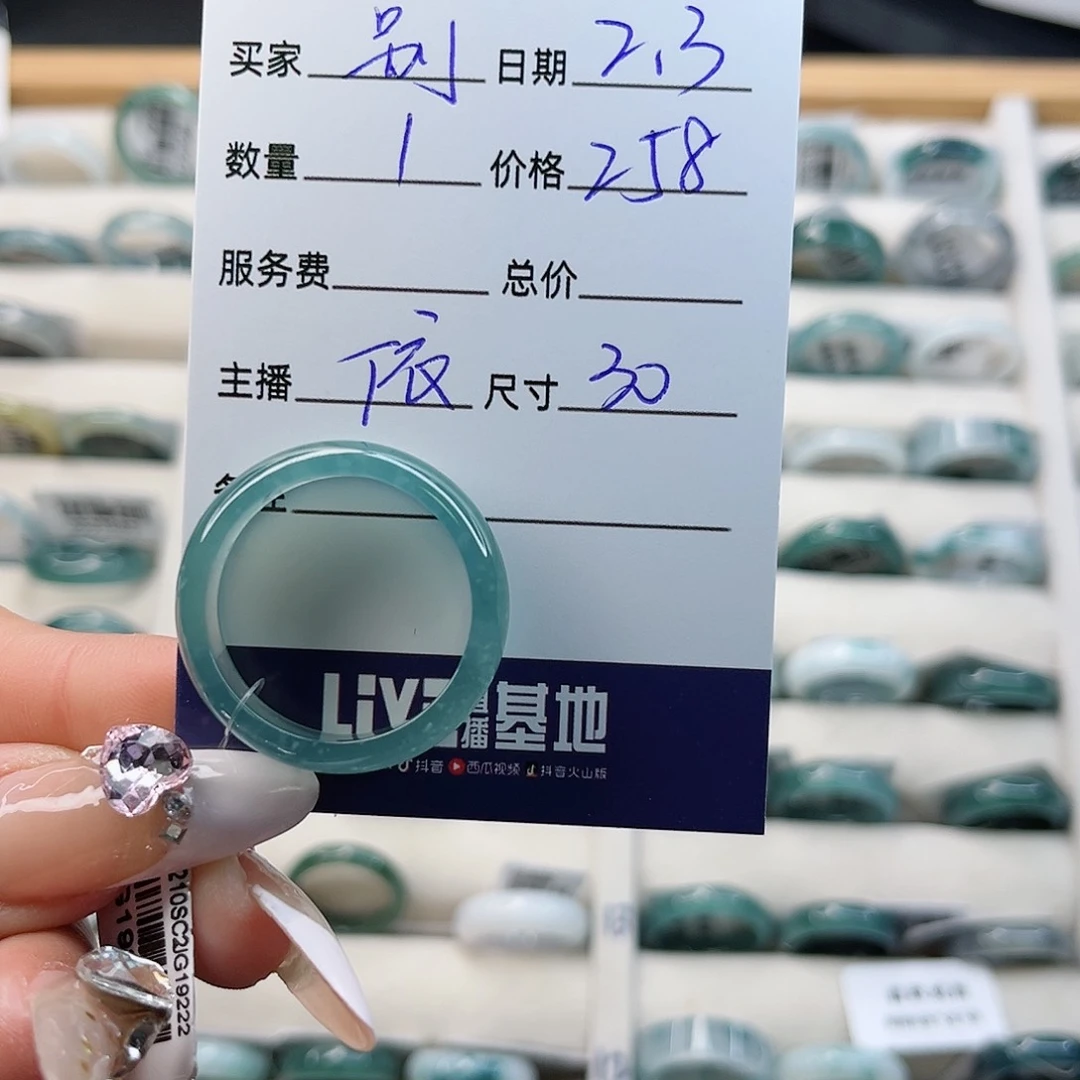 翡翠戒指未镶嵌别****衩翡翠