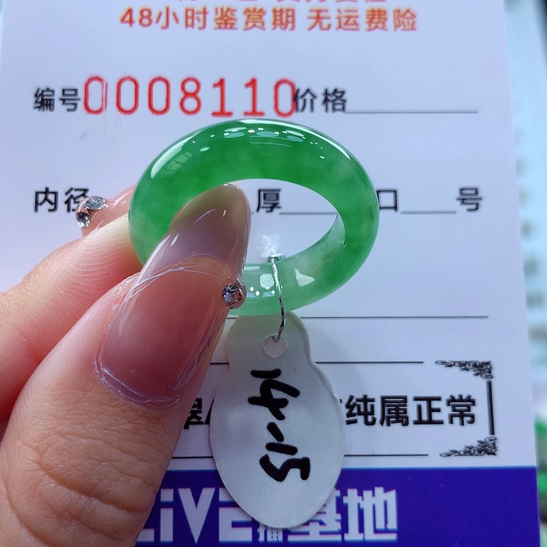 未镶嵌戒指翡翠翡翠