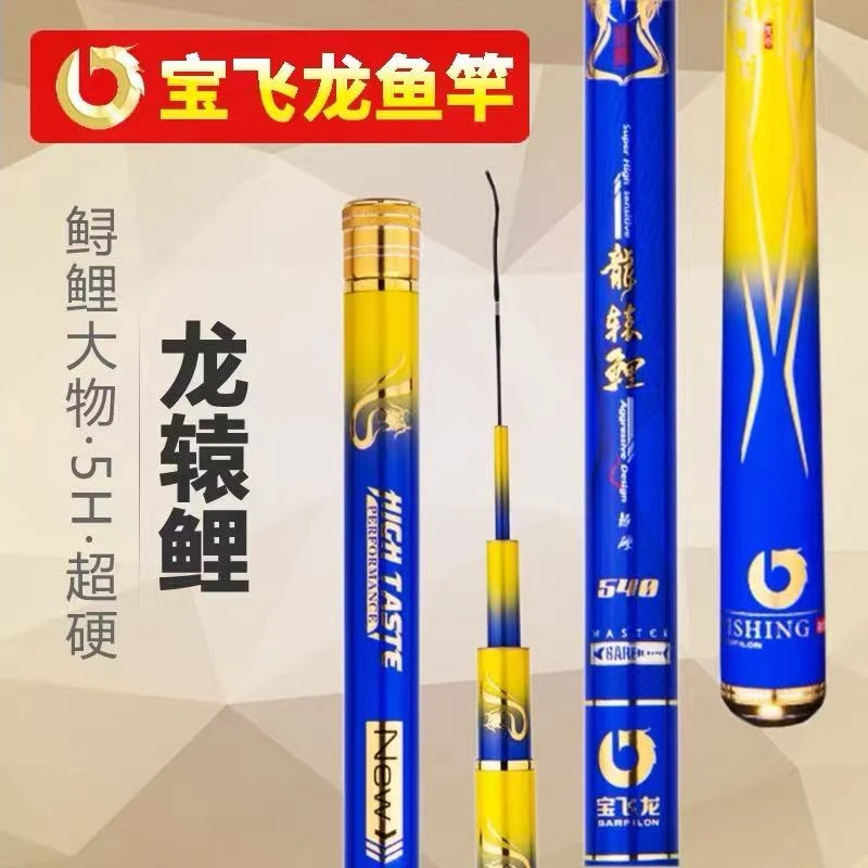 【葛子专属】宝飞龙龙辕鲤大物鱼竿