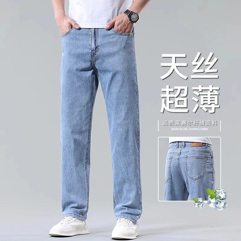 香港高端牛仔裤男士2025新款夏季薄款宽松直筒冰丝超薄休闲裤子男