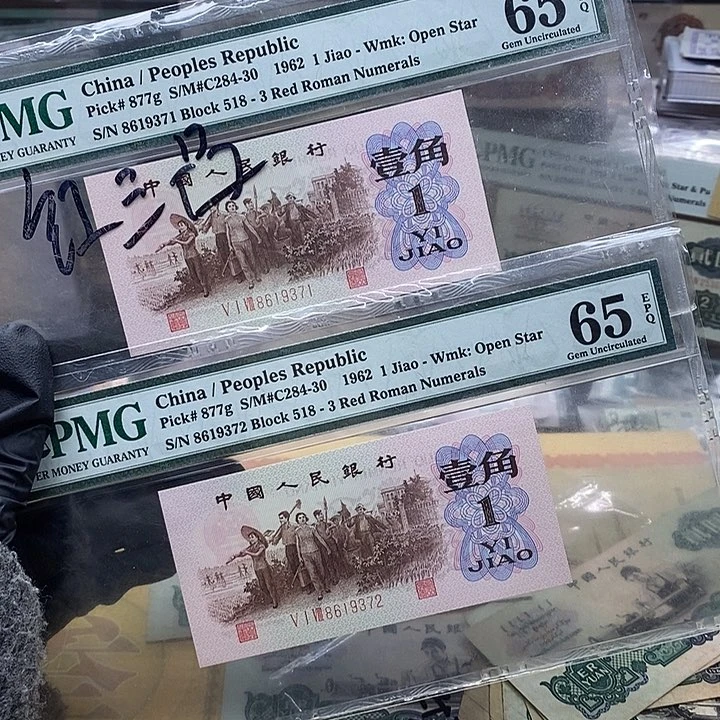 福利红三凸两连号无4