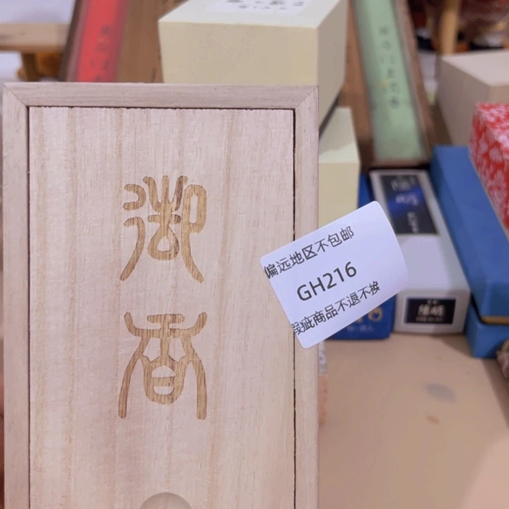 瓷片心**向216感谢分享感谢