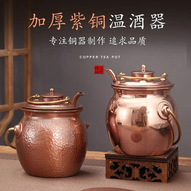 黄酒温酒器纯家用烫酒温酒壶紫铜老式烈酒白酒热酒壶一斤酒具加厚