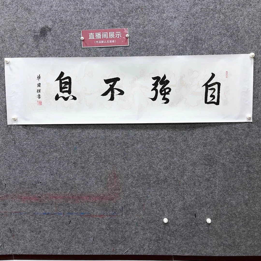 书法72858654265332535866