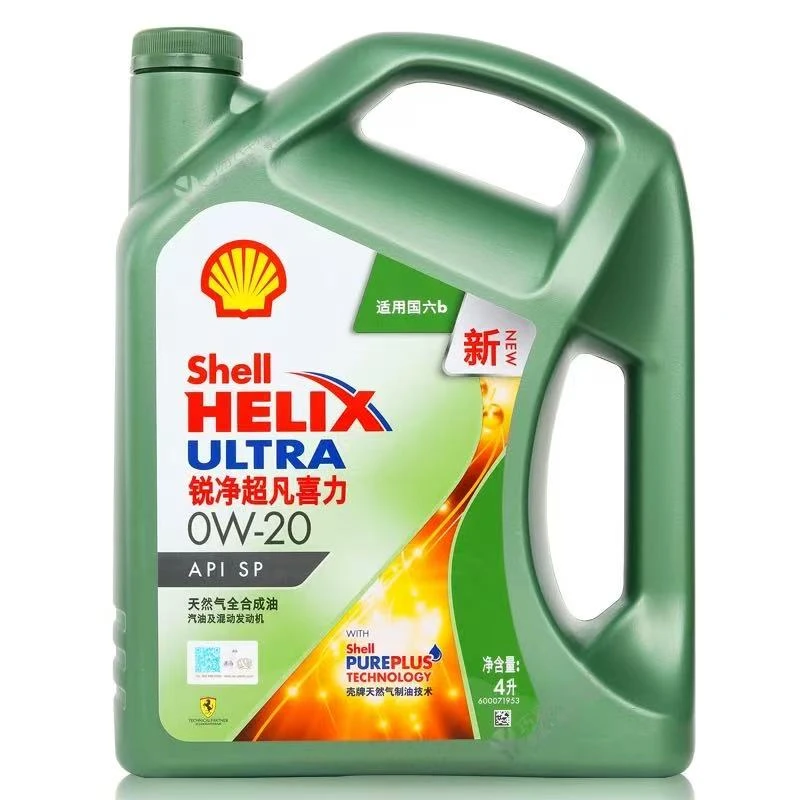锐净超凡喜力全合成汽车机油0W20/5W30/5W40官方正品