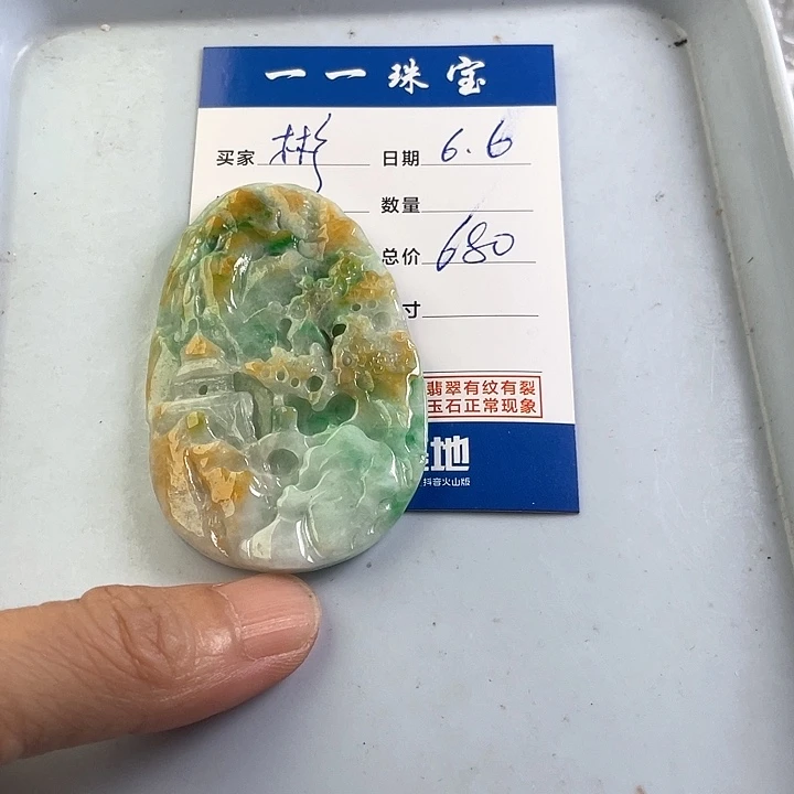 翡翠未镶嵌颈饰彬*