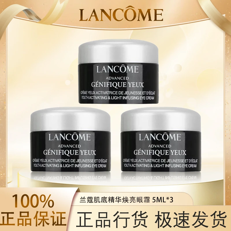 LANCOME/兰蔻全新肌底精华焕亮眼霜5ml*3小黑瓶眼霜提亮护肤
