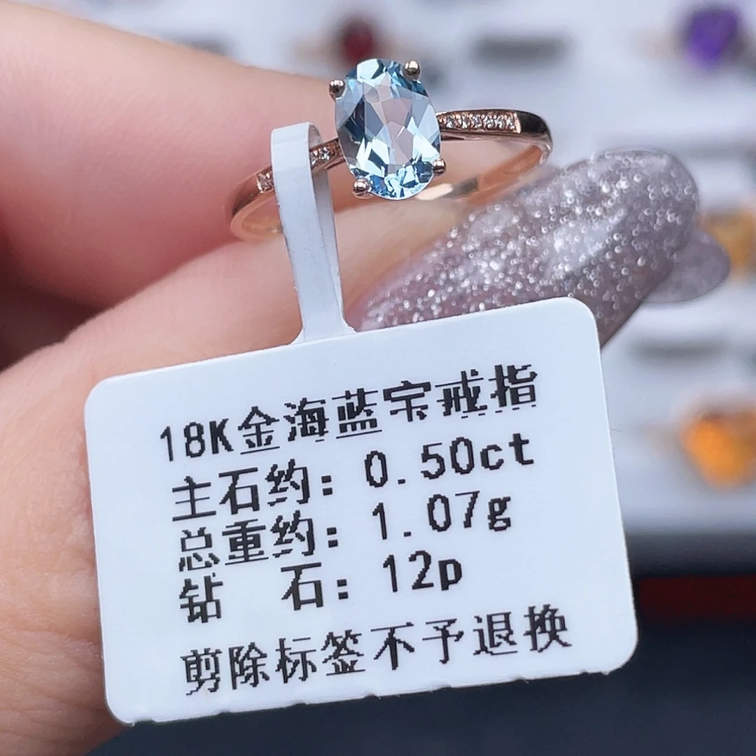 海蓝宝石戒圈18K金镶嵌