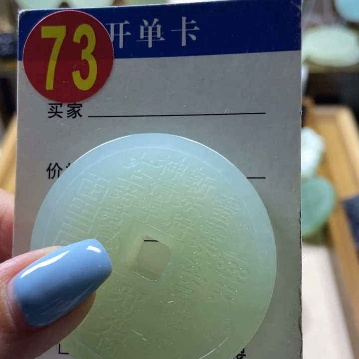 蛇纹石玉未镶嵌挂件李*春