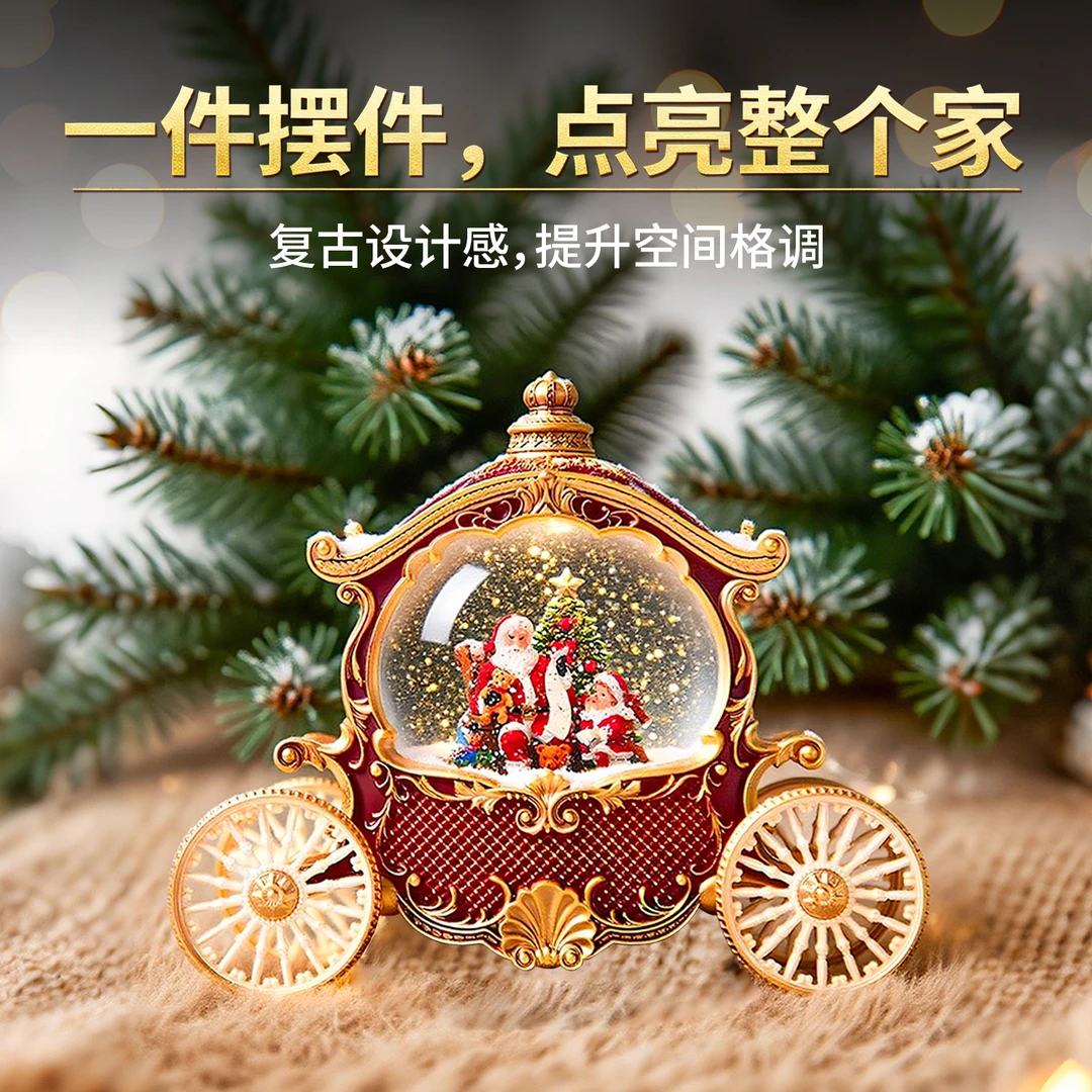 圣诞节装饰品圣诞老人马车八音盒氛围感飘雪桌面摆件发光装扮道具