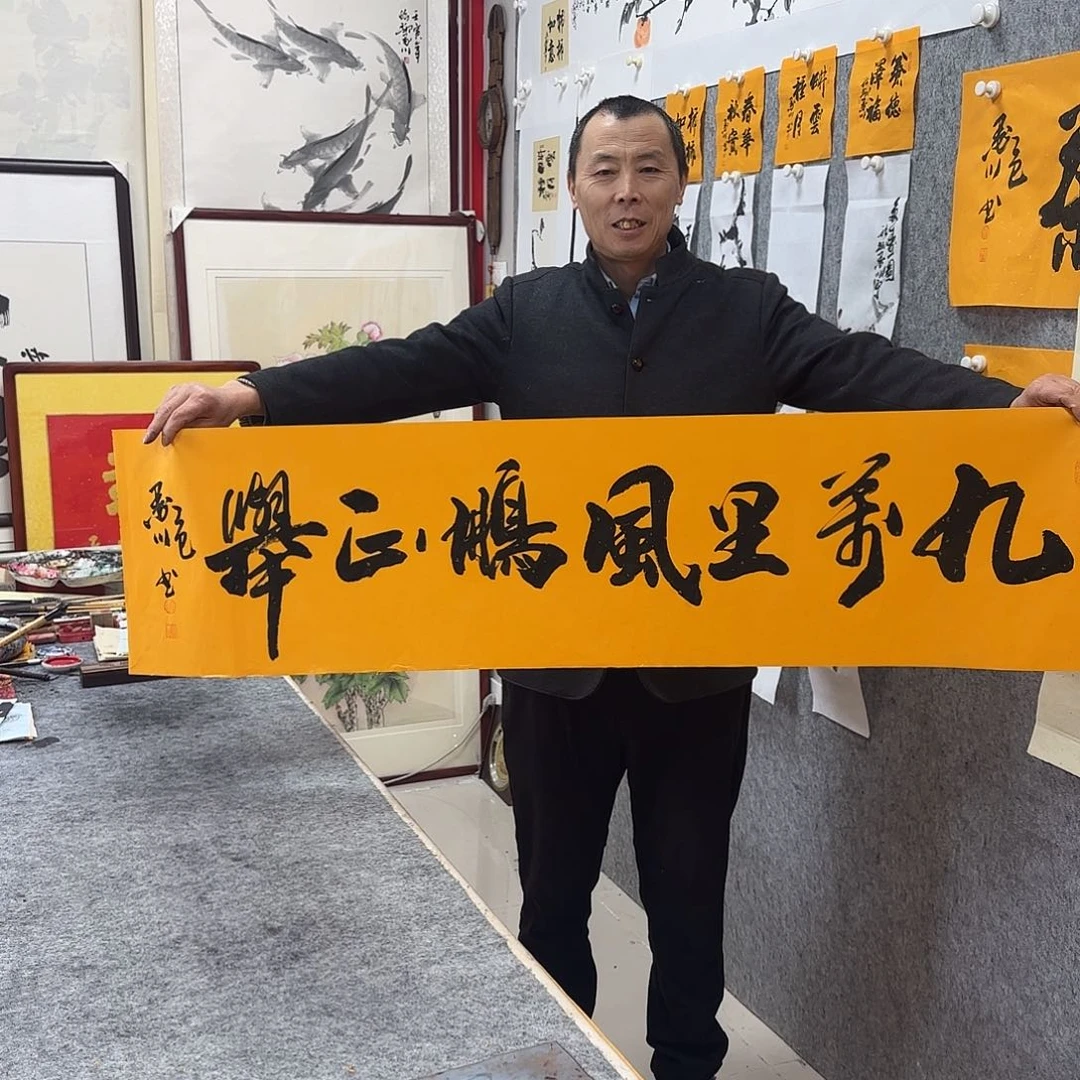 书法墨川老师作品