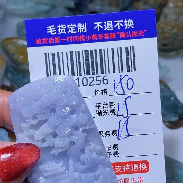 定制翡翠未镶嵌用****7