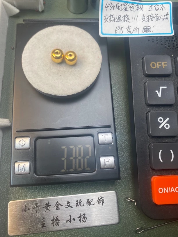 小于来了黄金配饰足金999