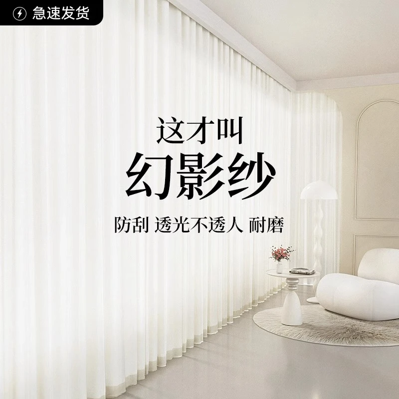 【幻影纱】窗帘纱帘幻影纱定制绍兴柯桥窗帘