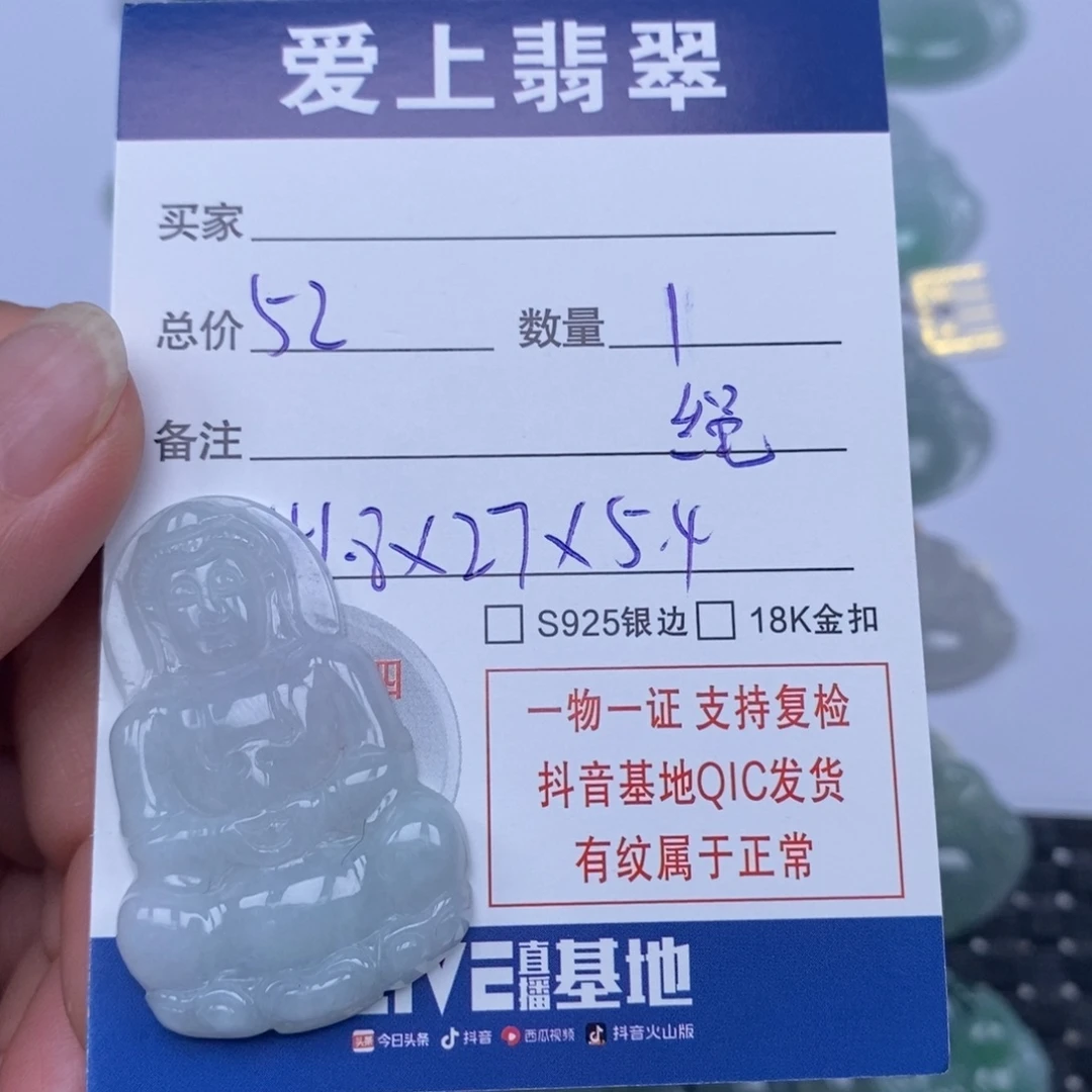 翡翠未镶嵌项圈天然翡翠