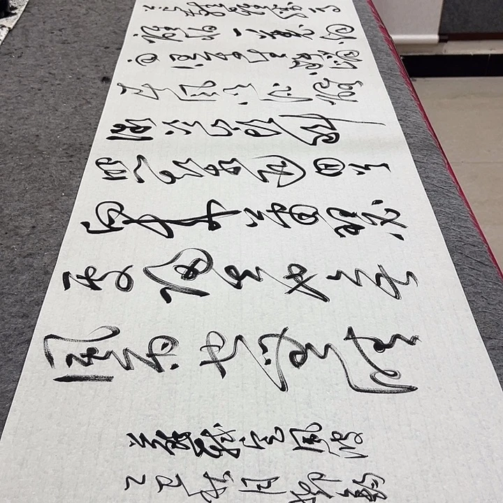 书法邓钧书法作品定风波