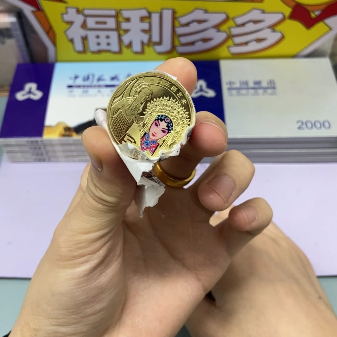 铜京剧币旦角单枚福利