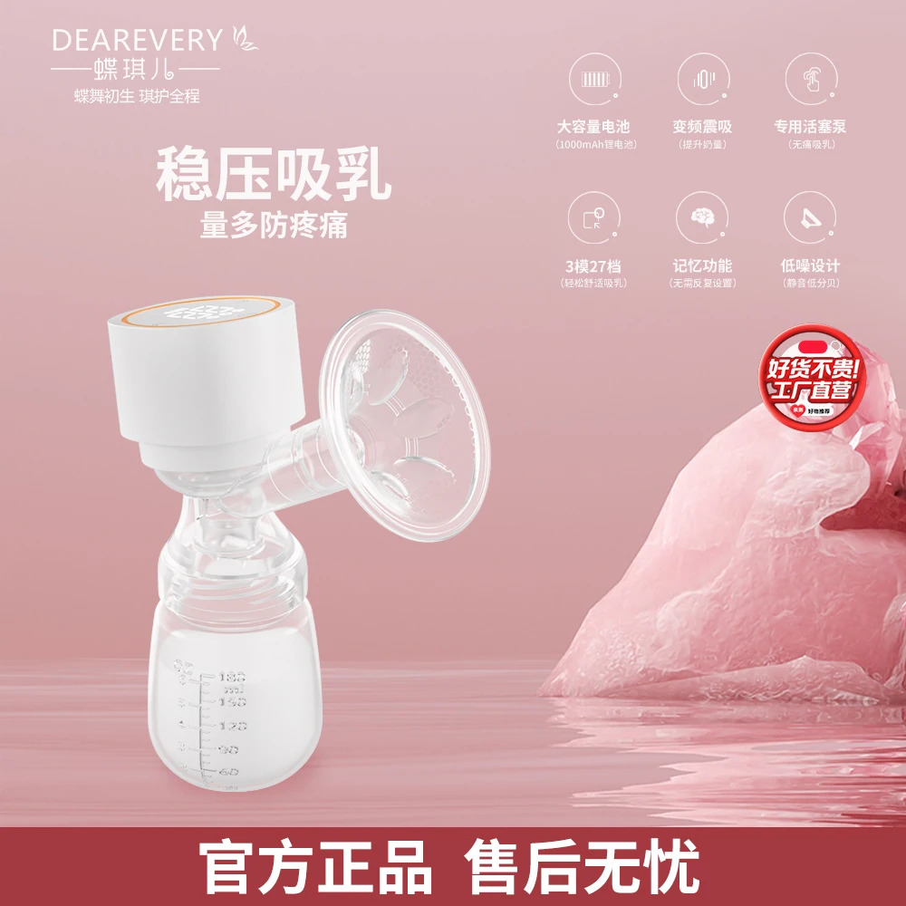 便携式电动吸奶器送集乳器无痛静音产妇吸乳器