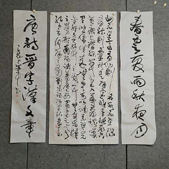 书法宋秉民。陋室铭一套