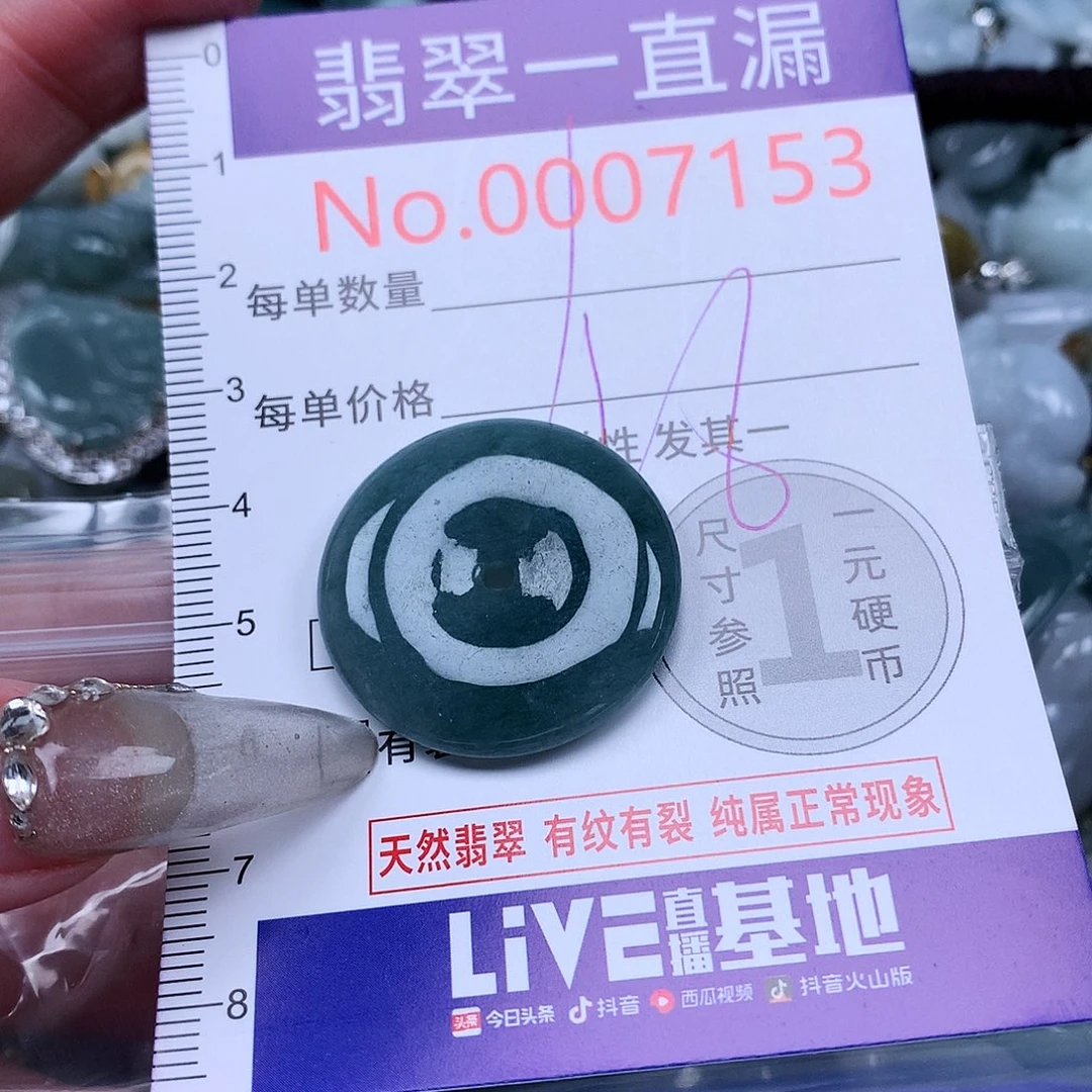 翡翠吊坠(不含链)未镶嵌