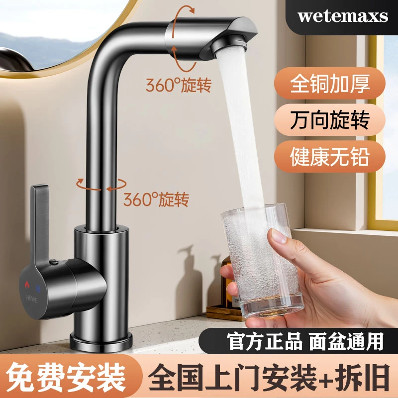 包安装全铜洗脸盆水龙头卫生间洗手盆面盆洗漱台冷热两用万向旋转
