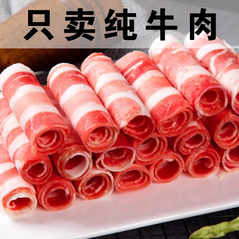 【晋小武】原切牛肉卷 约400g