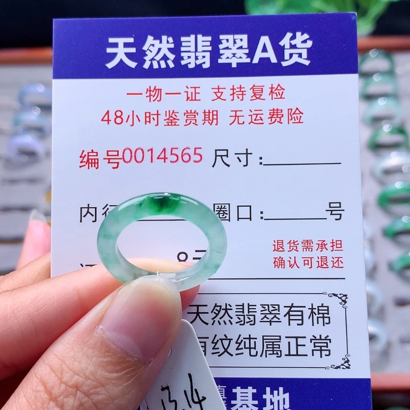 【闪购商品】未镶嵌戒指翡翠翡翠