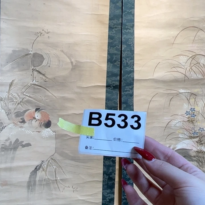 沁***具书法回流老画不退不换