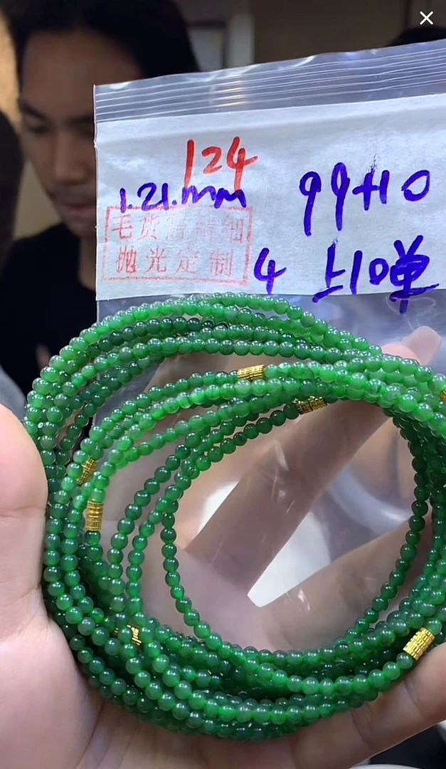 定制翡翠未镶嵌毛货124珠串+99元+多样性拍一发一