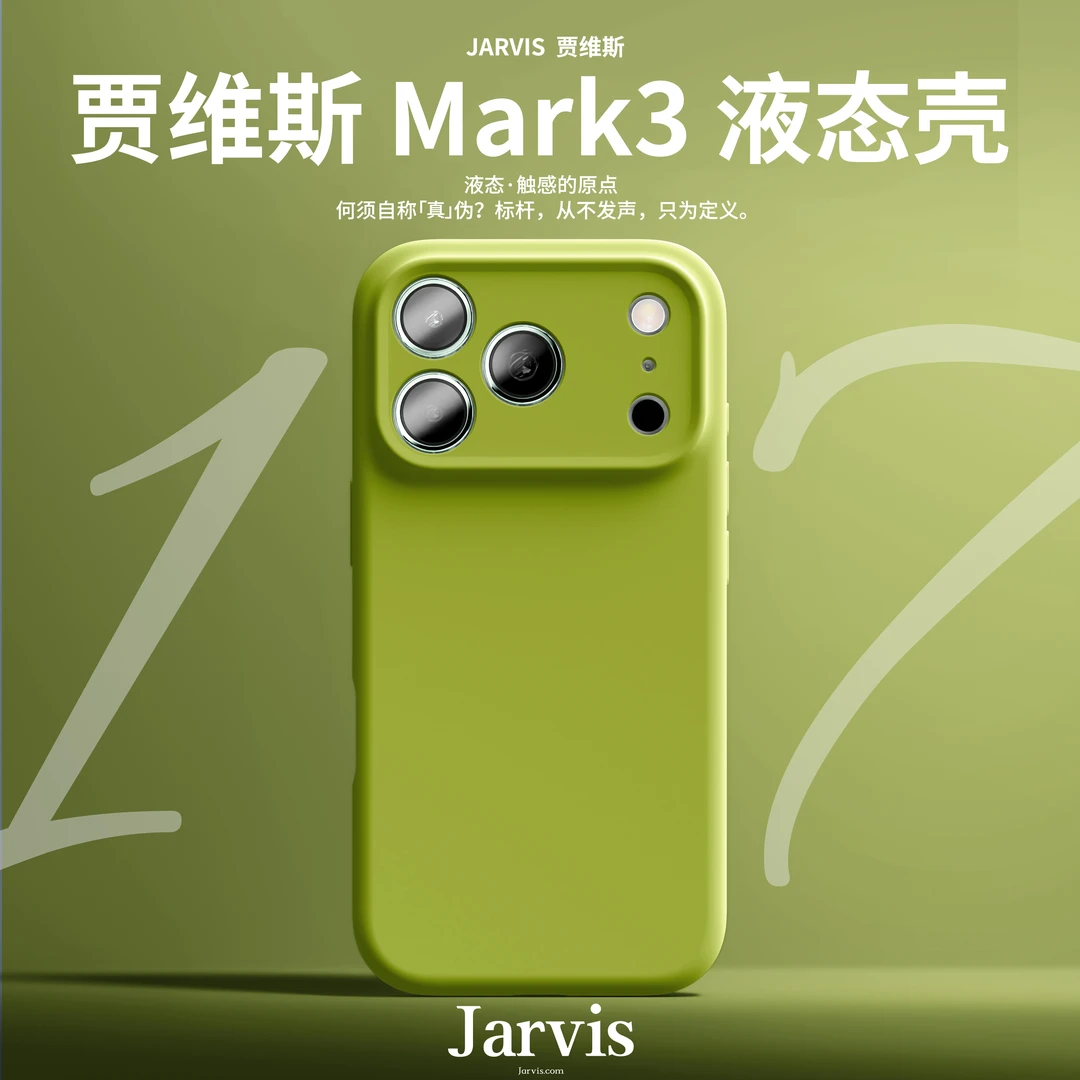 适用苹果16proMax手机壳iphone17简约液态硅胶15plus防摔air全包